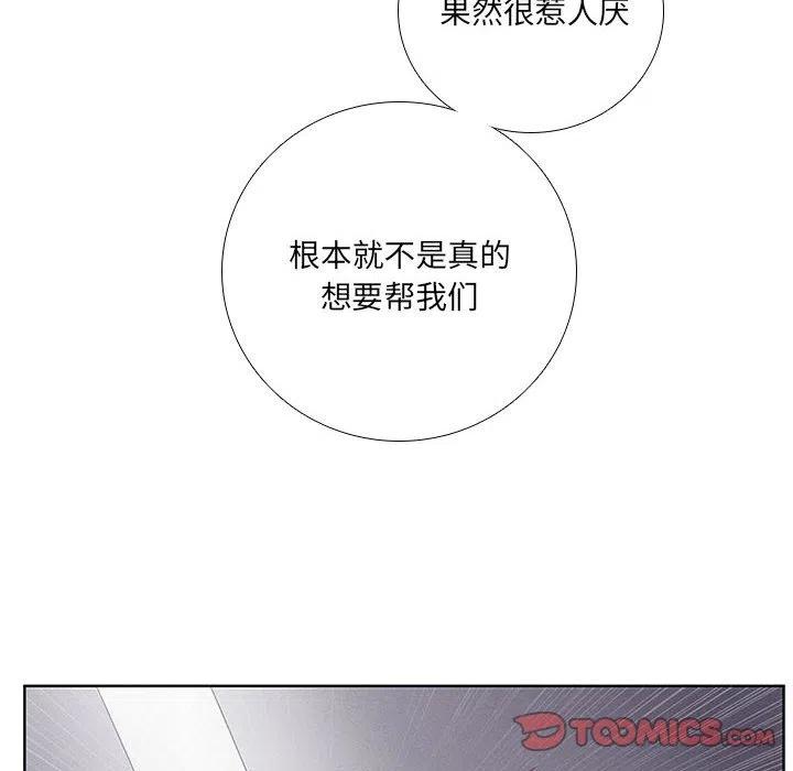 🍟魔法少年 46 第6页