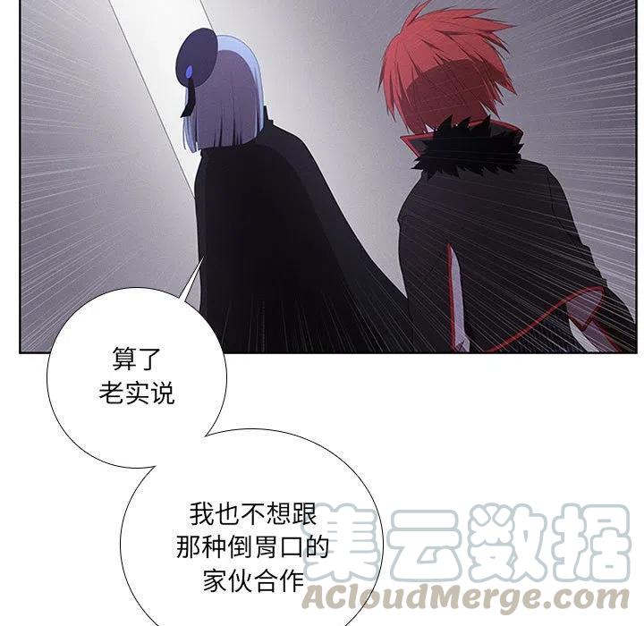 🍟魔法少年 46 第7页