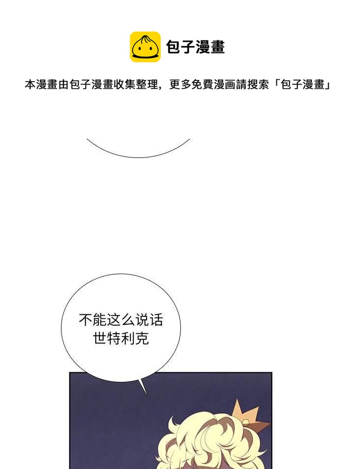 🍟魔法少年 46 第8页
