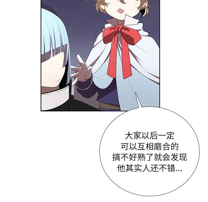 🍟魔法少年 46 第9页