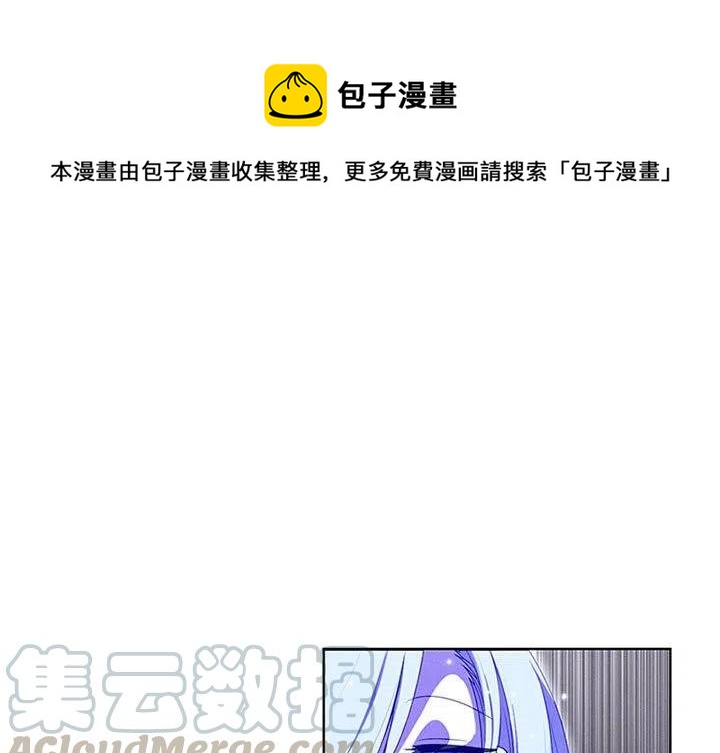 🍟魔法少年 48 第1页