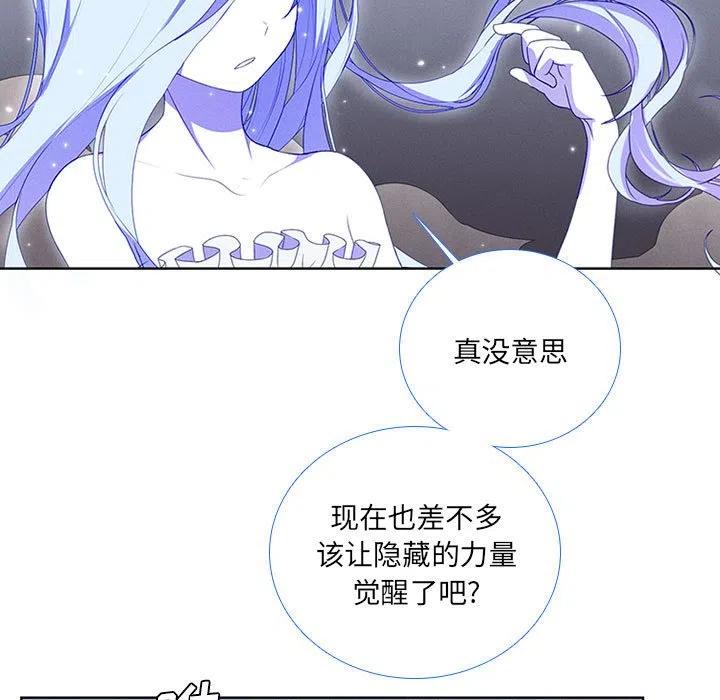🍟魔法少年 48 第15页