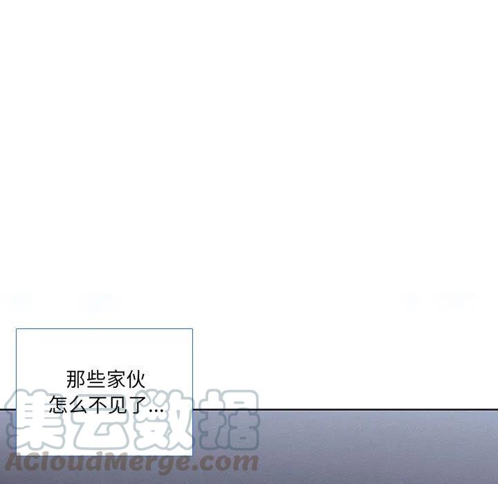 🍟魔法少年 48 第19页