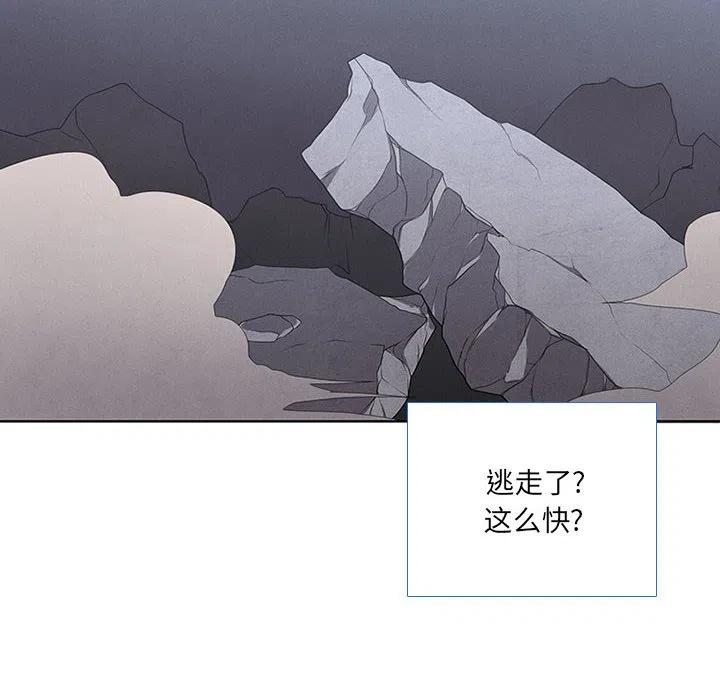 🍟魔法少年 48 第20页