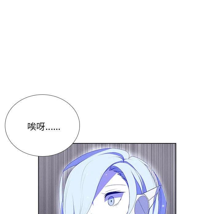 🍟魔法少年 48 第21页