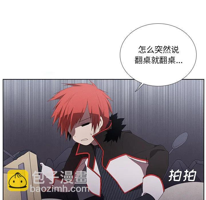 🍟魔法少年 48 第23页