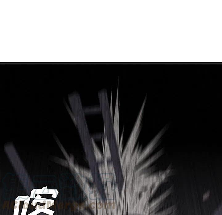 🍟魔法少年 48 第28页