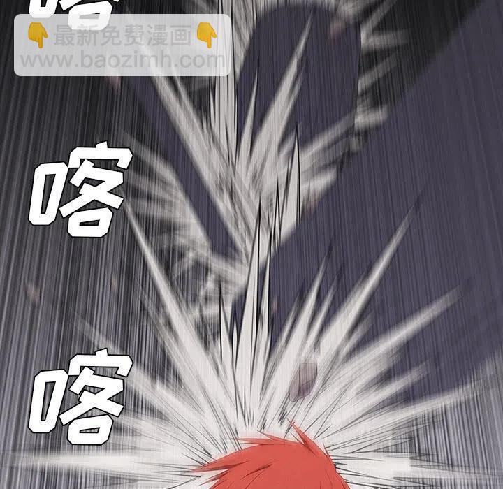 🍟魔法少年 48 第29页