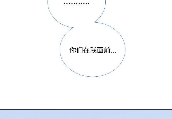 🍟魔法少年 48 第3页