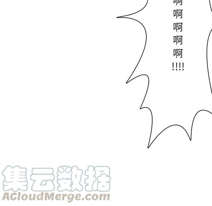 🍟魔法少年 48 第31页