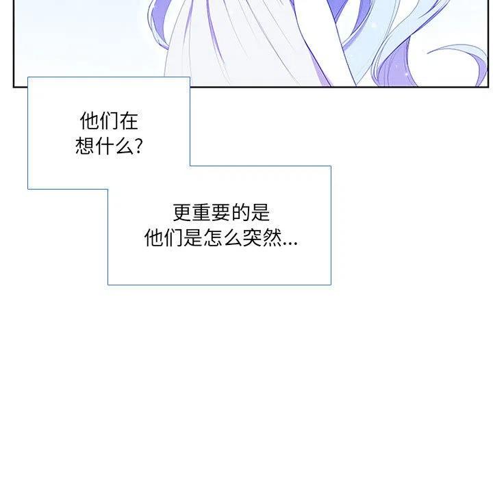 🍟魔法少年 48 第33页