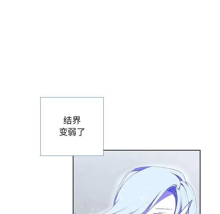 🍟魔法少年 48 第35页