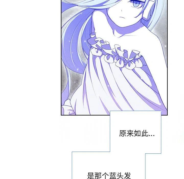 🍟魔法少年 48 第36页