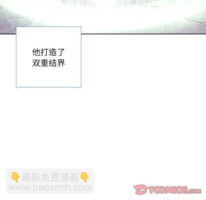 🍟魔法少年 48 第38页