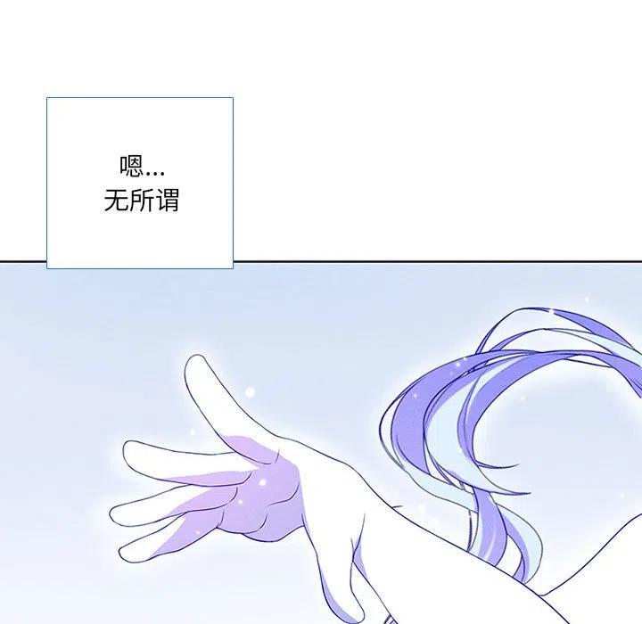 🍟魔法少年 48 第39页