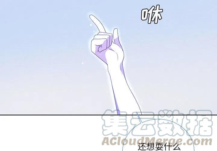 🍟魔法少年 48 第4页