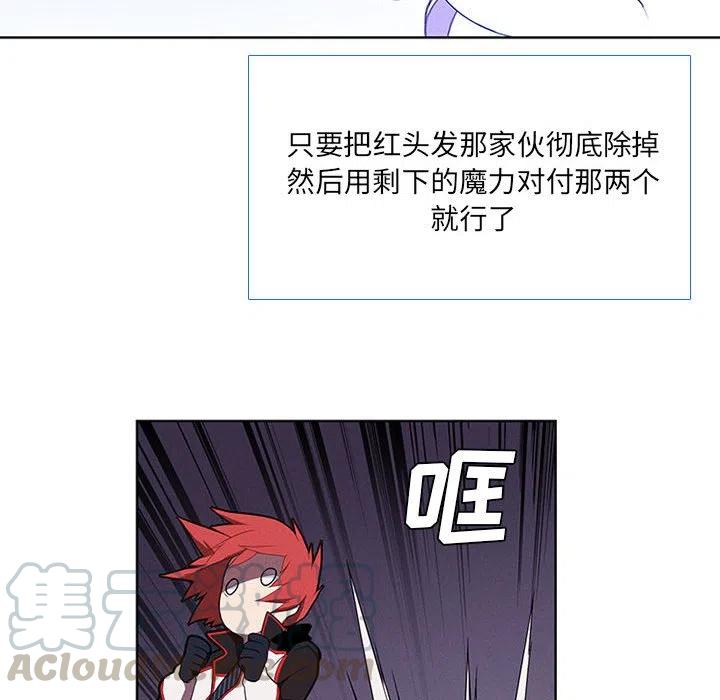 🍟魔法少年 48 第40页