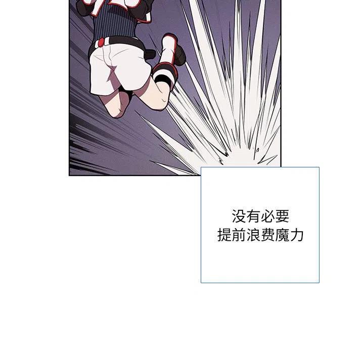 🍟魔法少年 48 第41页