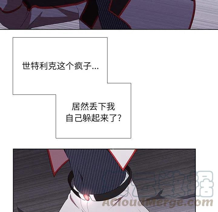 🍟魔法少年 48 第43页