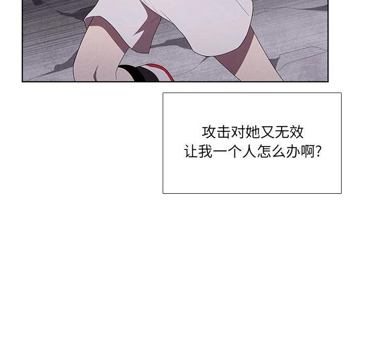 🍟魔法少年 48 第44页