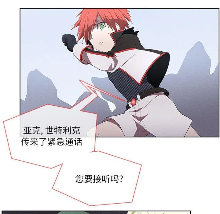 🍟魔法少年 48 第45页