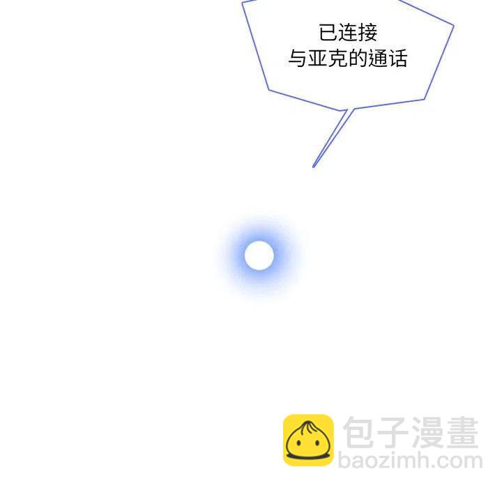 🍟魔法少年 48 第47页