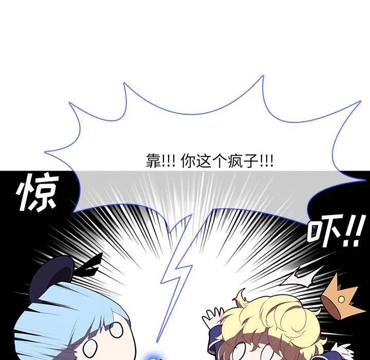🍟魔法少年 48 第48页