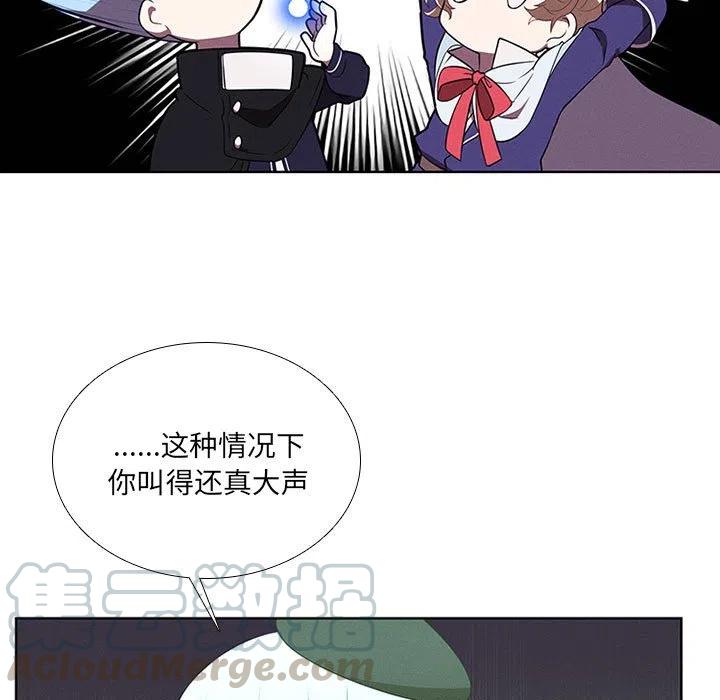 🍟魔法少年 48 第49页
