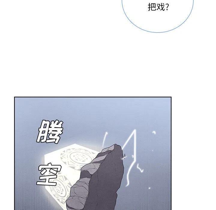 🍟魔法少年 48 第5页