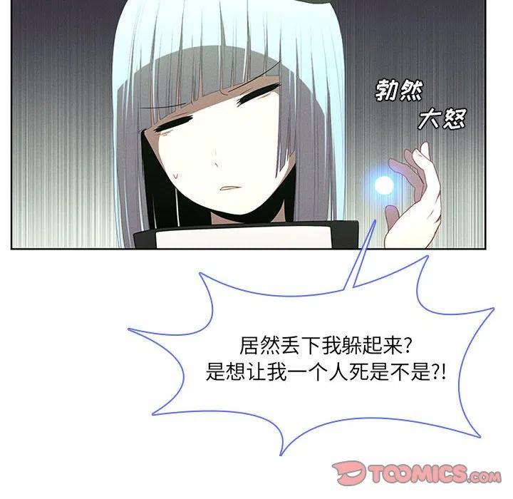 🍟魔法少年 48 第50页