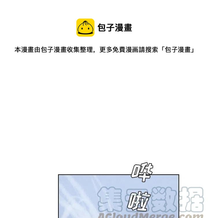 🍟魔法少年 50 第1页
