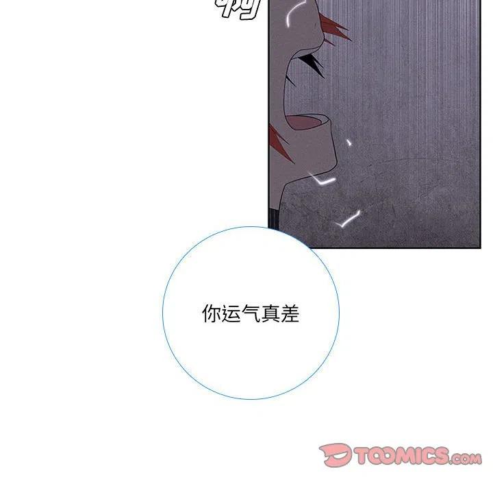 🍟魔法少年 50 第14页