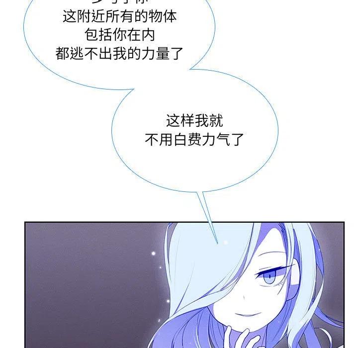 🍟魔法少年 50 第17页