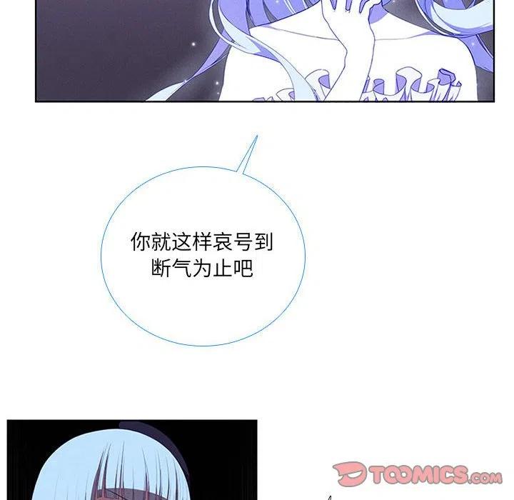🍟魔法少年 50 第18页
