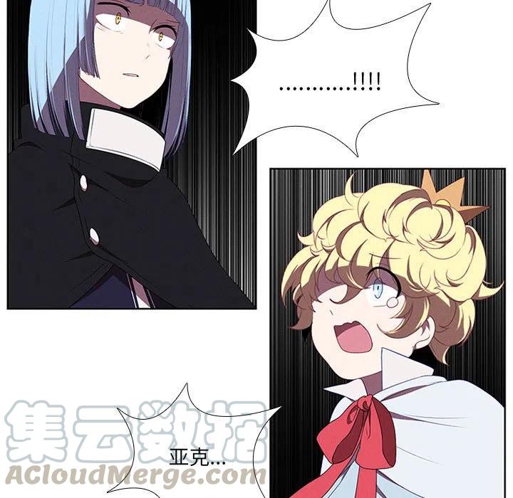 🍟魔法少年 50 第19页
