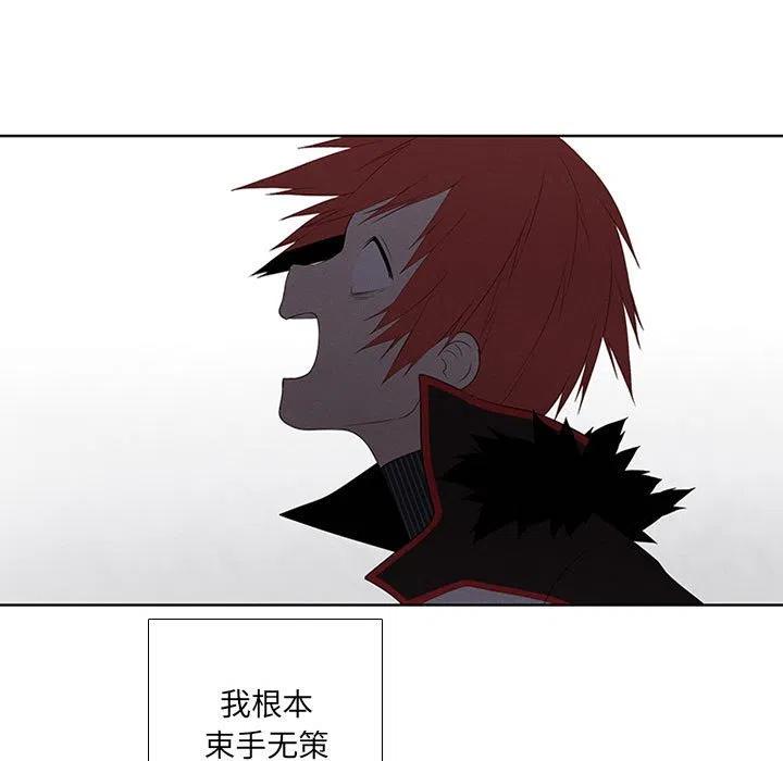 🍟魔法少年 50 第21页