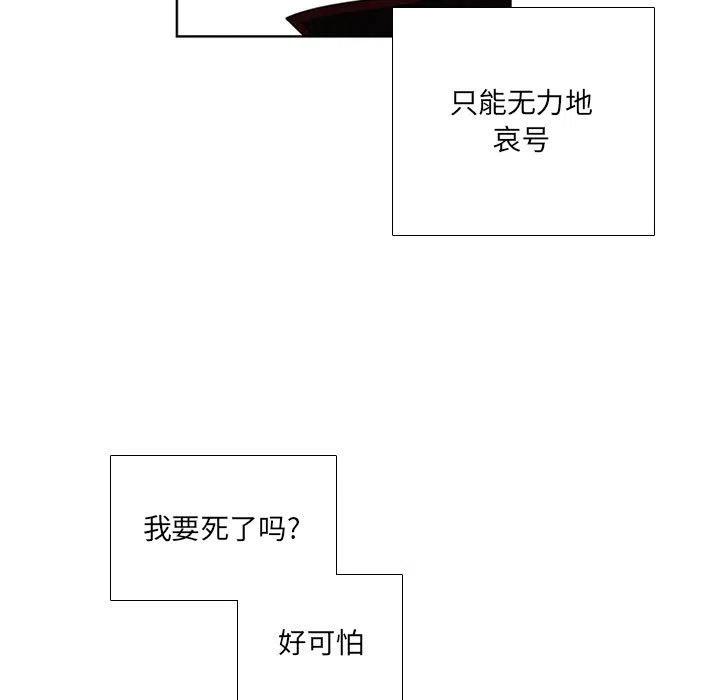 🍟魔法少年 50 第23页