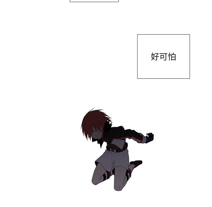 🍟魔法少年 50 第24页