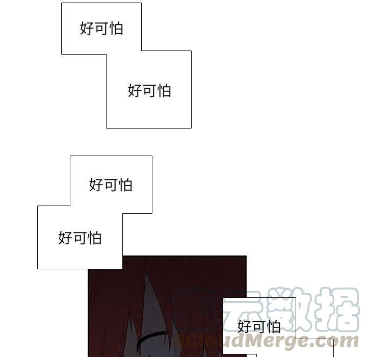 🍟魔法少年 50 第25页
