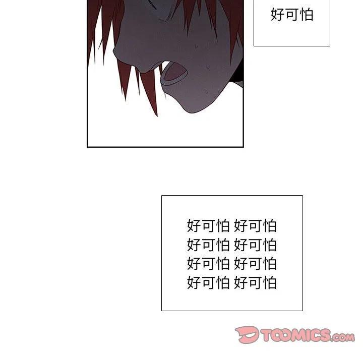 🍟魔法少年 50 第26页