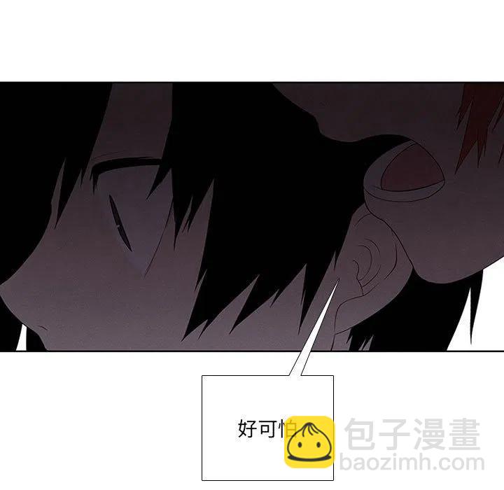 🍟魔法少年 50 第27页