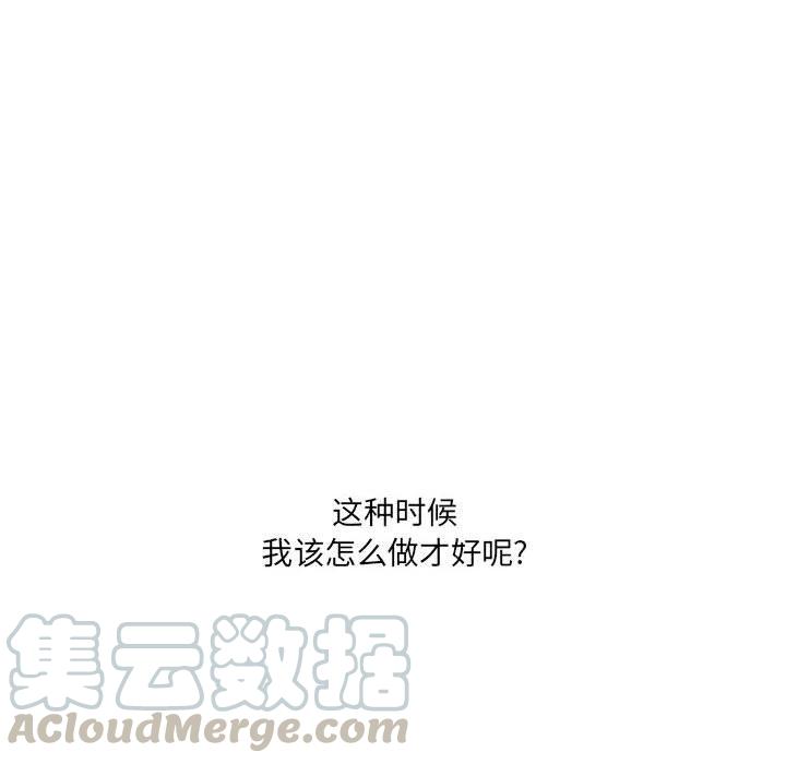 🍟魔法少年 50 第28页