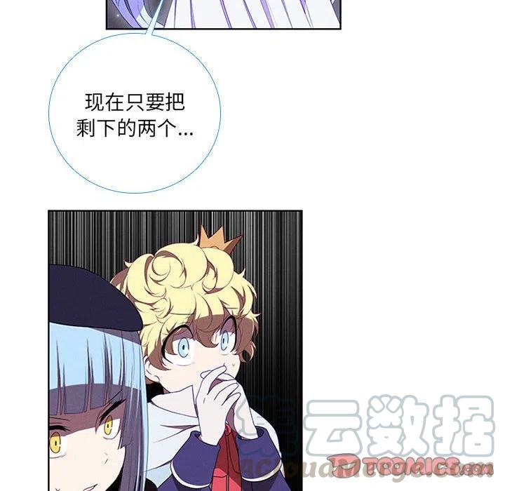 🍟魔法少年 50 第34页