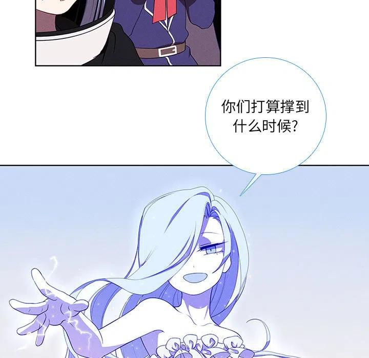 🍟魔法少年 50 第35页
