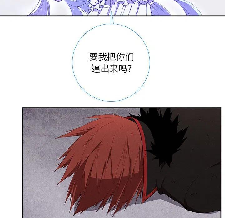 🍟魔法少年 50 第36页
