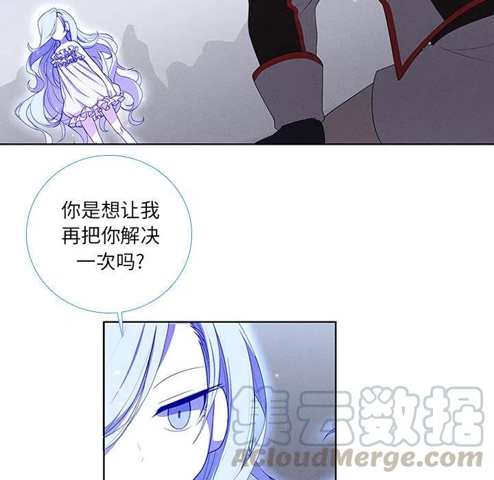 🍟魔法少年 50 第43页