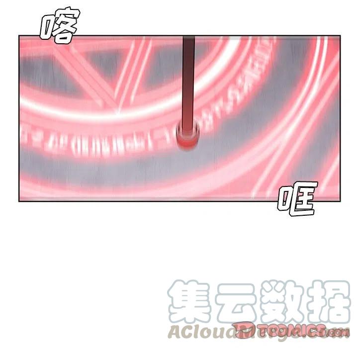 🍟魔法少年 50 第46页