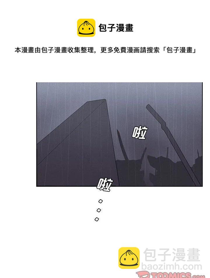 🍟魔法少年 50 第6页