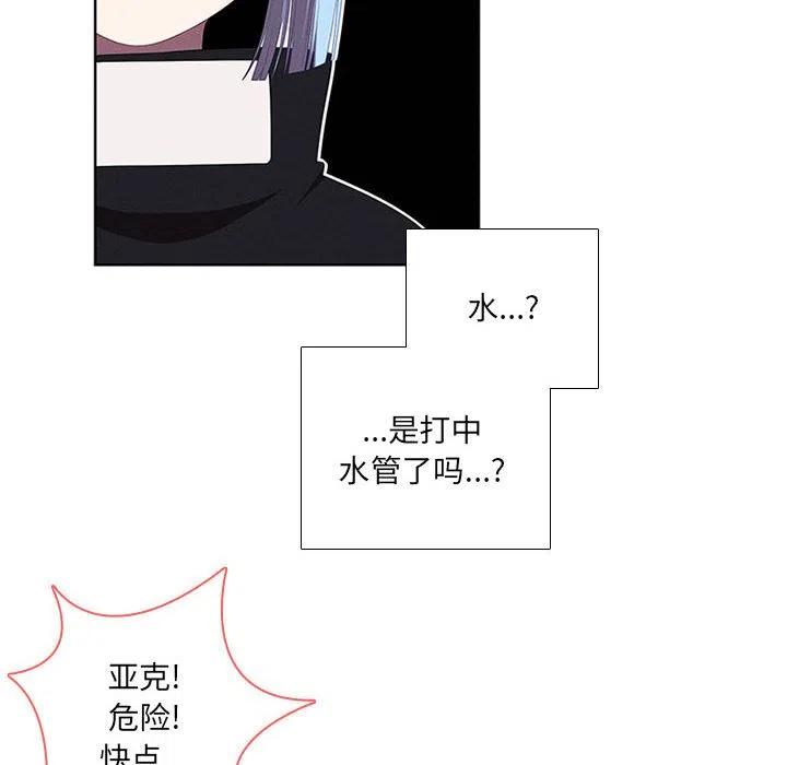 🍟魔法少年 50 第8页