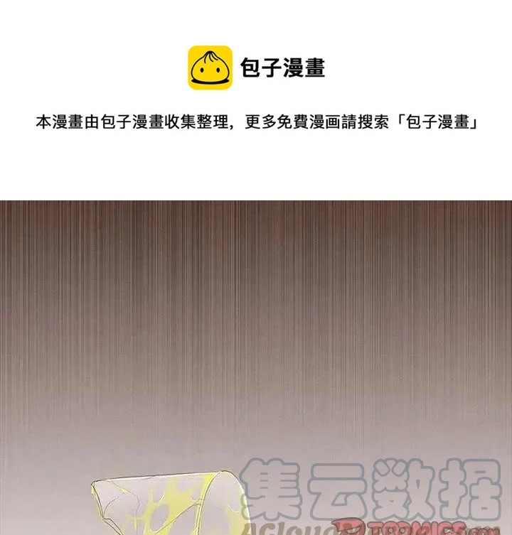 🍟魔法少年 6 第1页